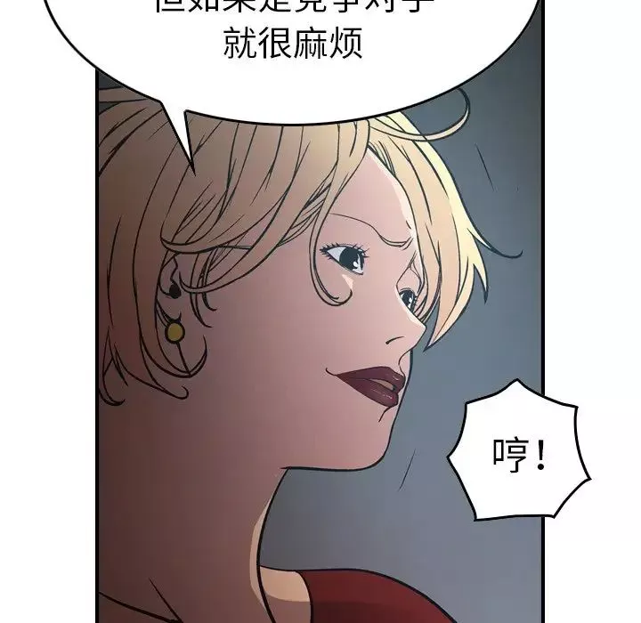 經紀人第67话