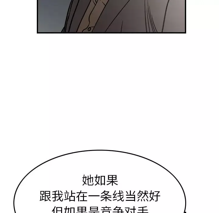 經紀人第67话