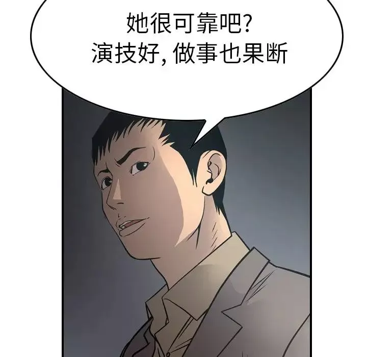 經紀人第67话