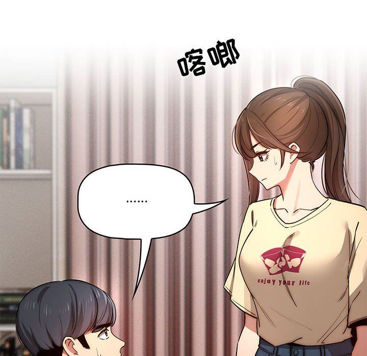 疫情期间的家教生活第42话