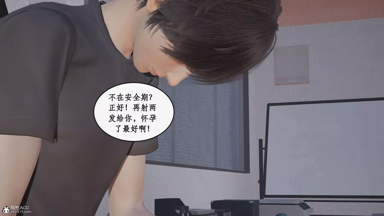 [3D]都市贅婿第02話