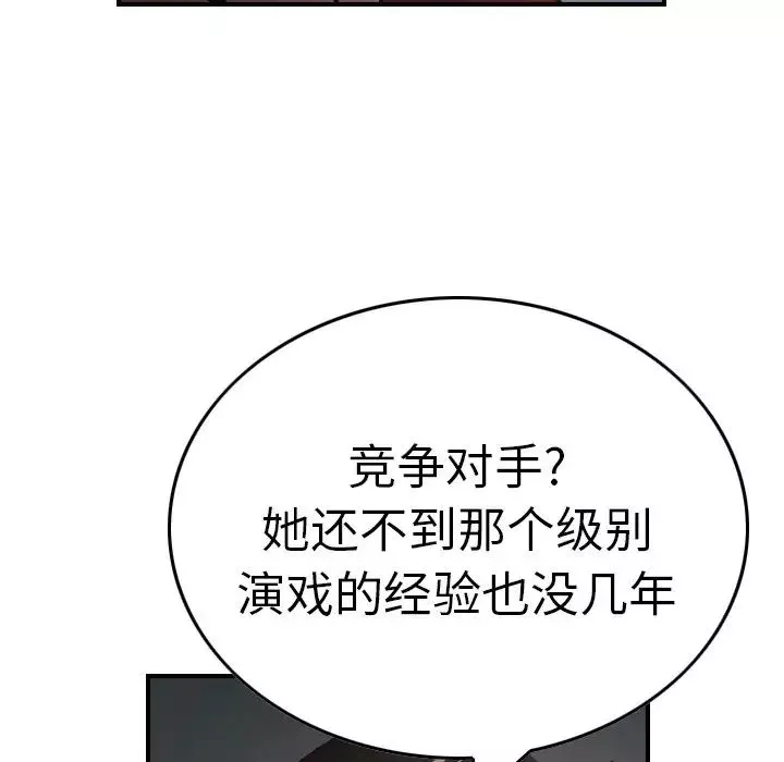 经纪人-第67话 - 图片 28