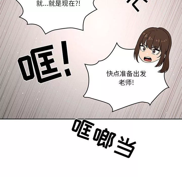 疫情期間的家教生活第42話