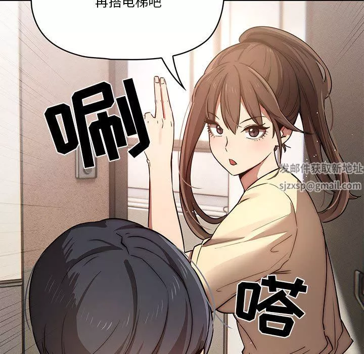 疫情期間的家教生活第42話