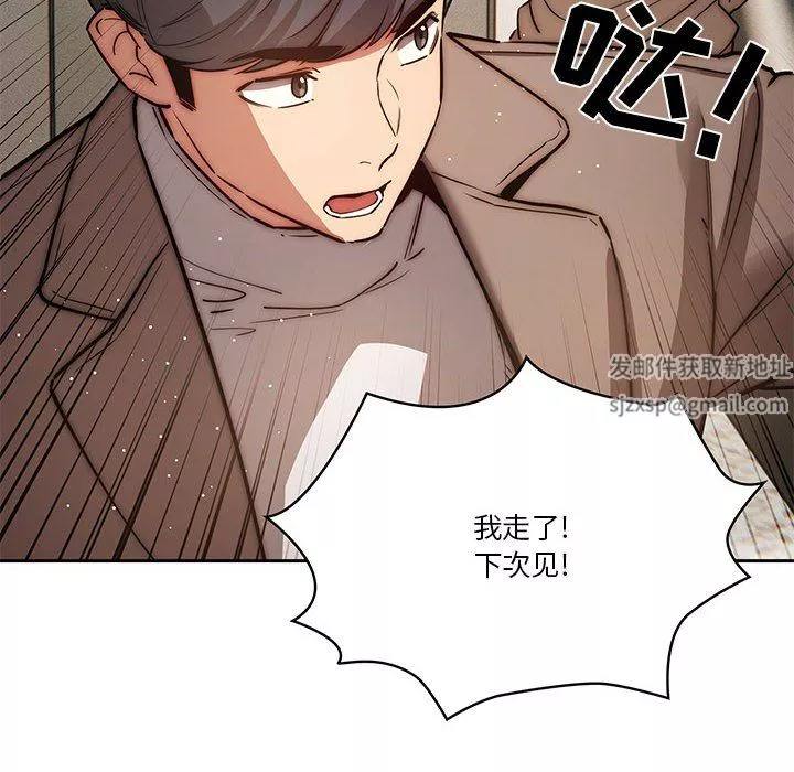 疫情期间的家教生活-第42话 - 图片 96