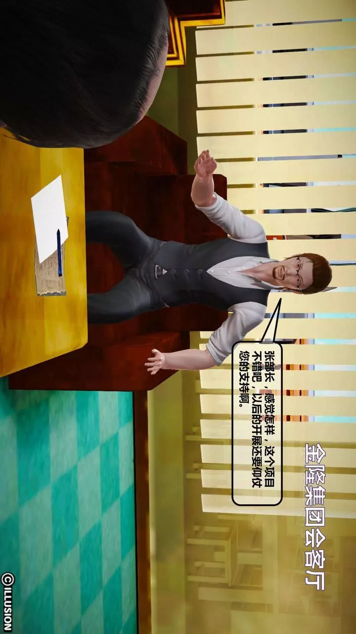 [3D]我的金城(罪惡金城)第1-2季[完整版]第一季02章【第2話】