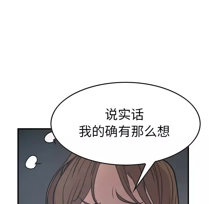 经纪人-第67话 - 图片 36