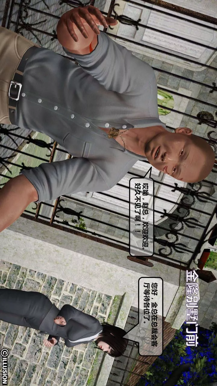 [3D]我的金城(罪恶金城)第1-2季[完整版]-第一季02章【第2话】 - 图片 8