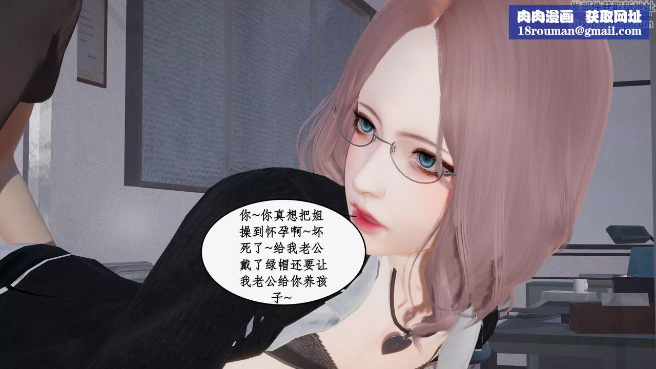 [3D]都市贅婿第03話