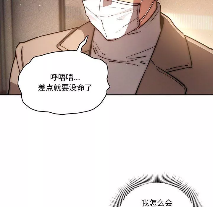 疫情期间的家教生活-第42话 - 图片 104