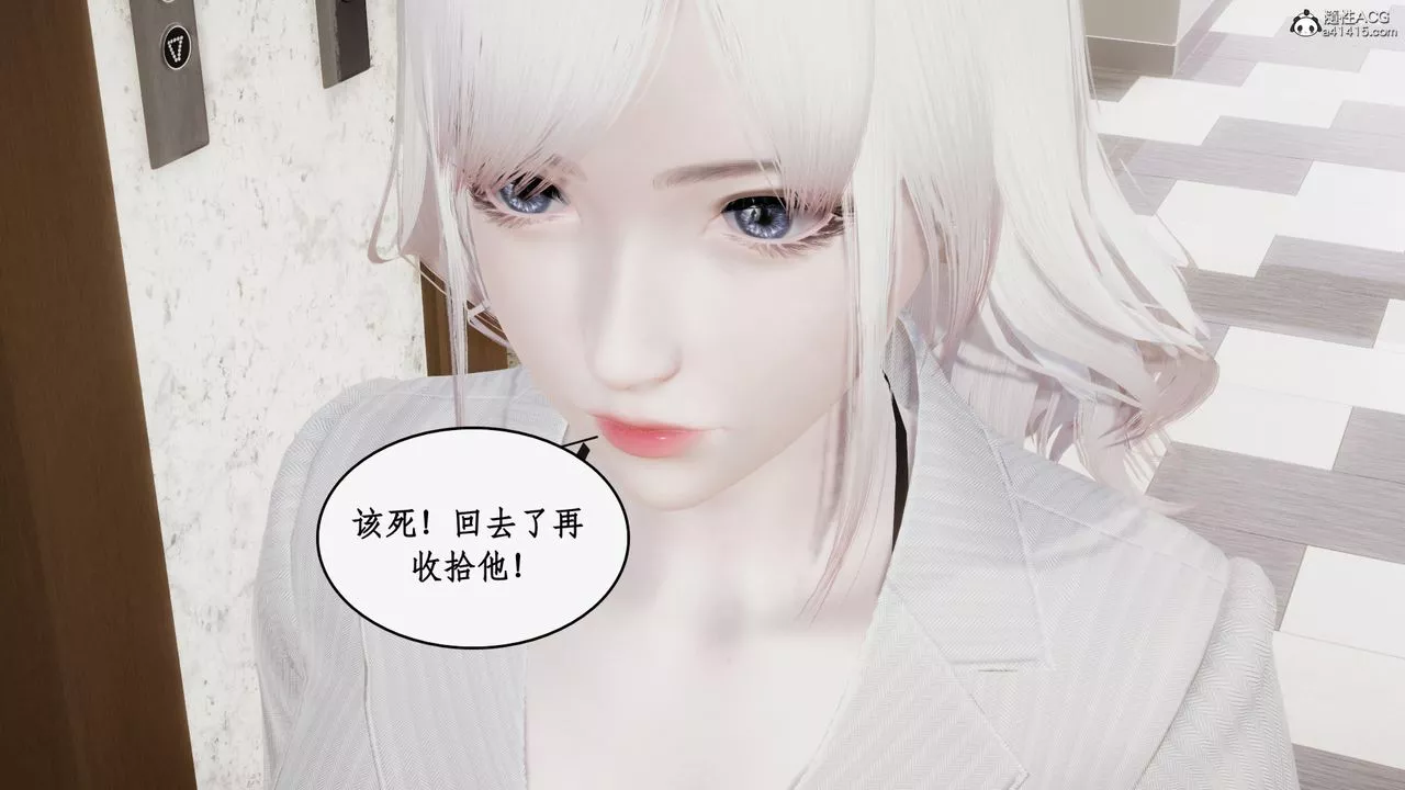 [3D]都市贅婿第03話