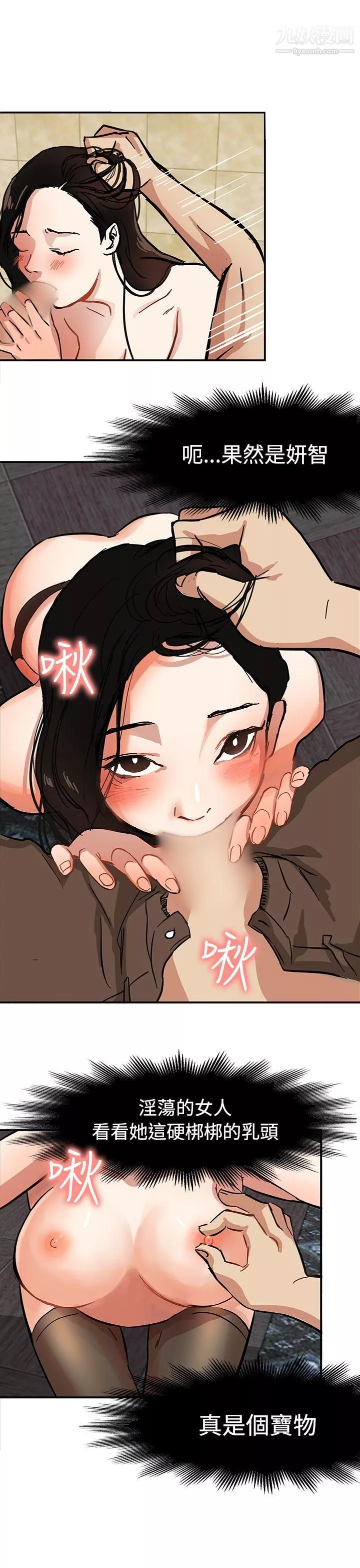 泥沼第1話