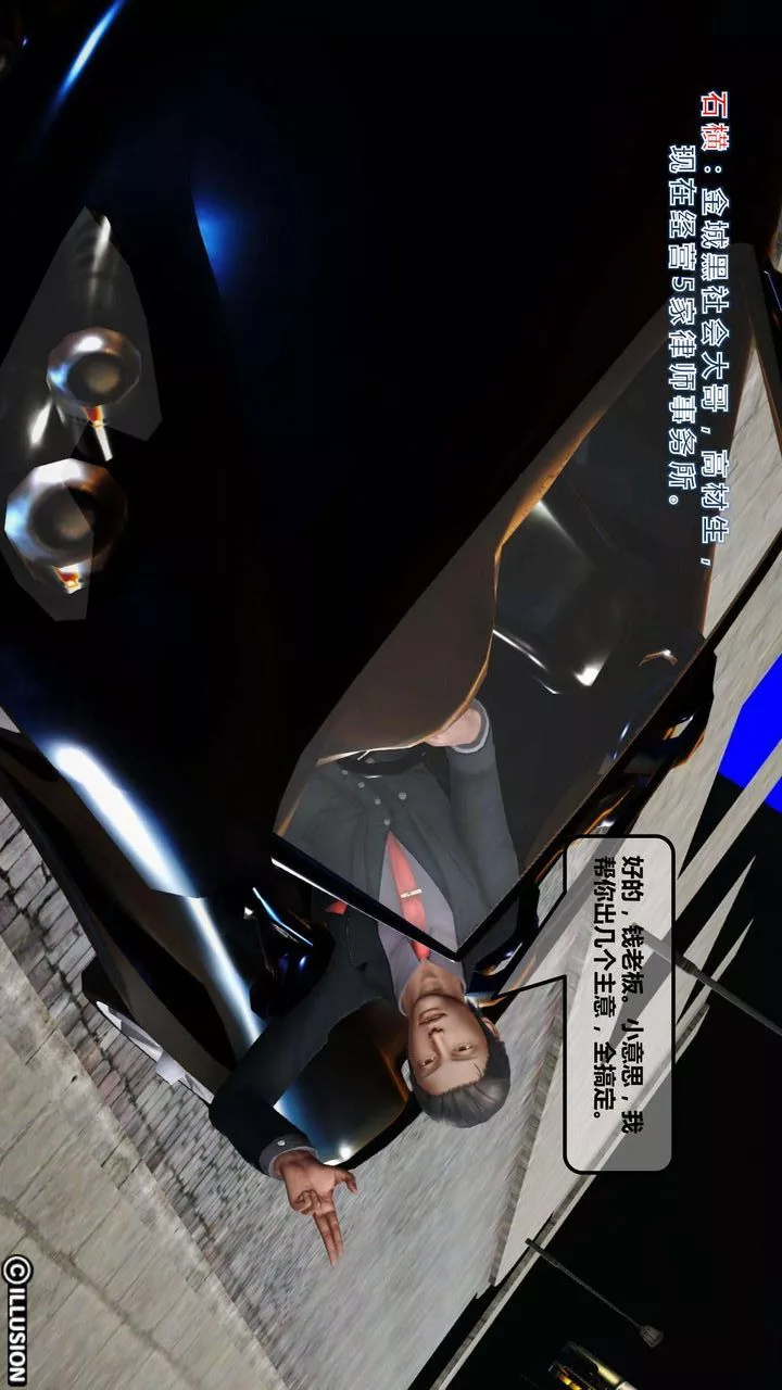 [3D]我的金城(罪恶金城)第1-2季[完整版]-第一季02章【第2话】 - 图片 11