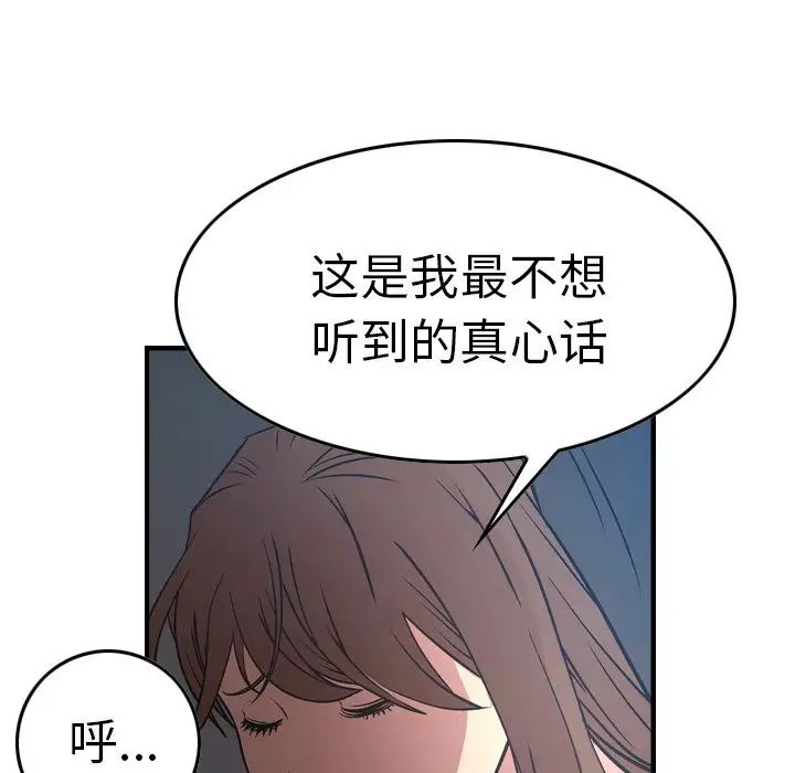 经纪人第67话