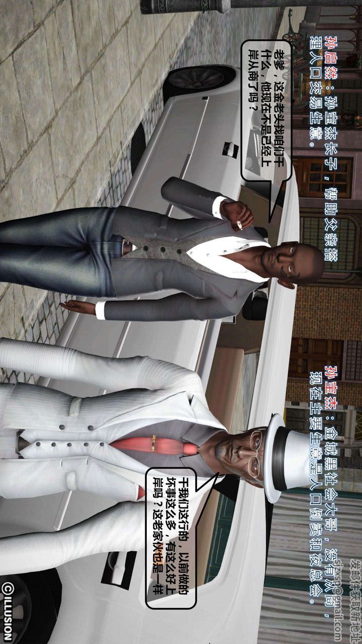 [3D]我的金城(罪恶金城)第1-2季[完整版]第一季02章【第2话】