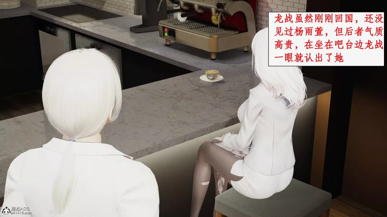 [3D]都市贅婿第03話