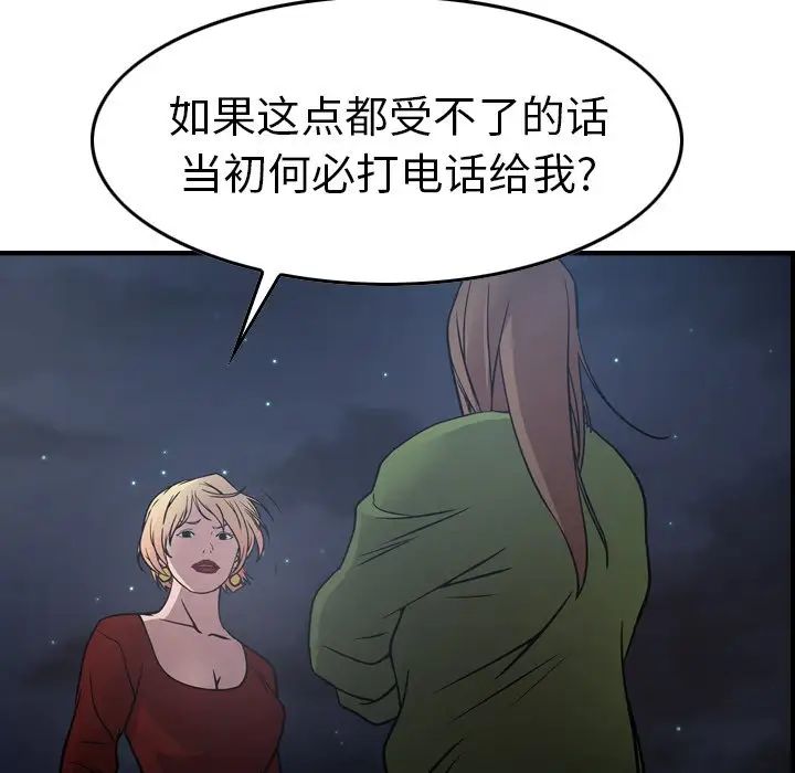 经纪人第67话