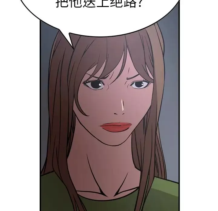 經紀人第67话