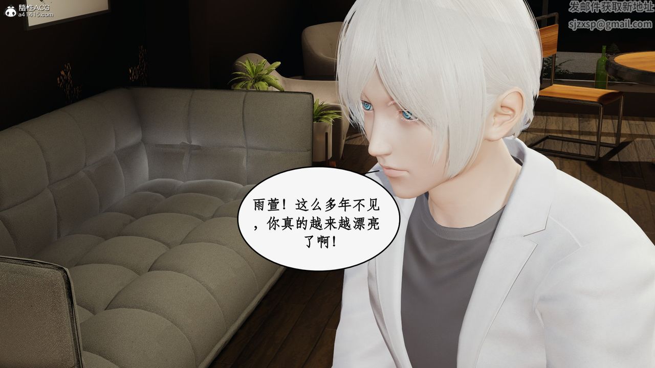 [3D]都市贅婿第03話