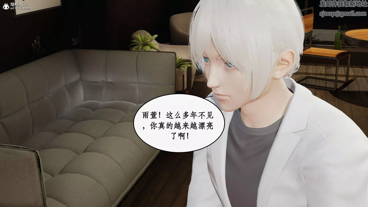 [3D]都市贅婿第03話