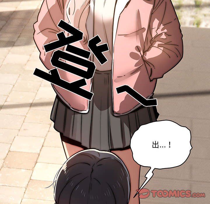 疫情期间的家教生活第42话