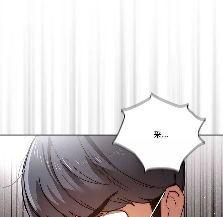 疫情期間的家教生活第42話