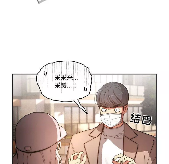 疫情期間的家教生活第42話