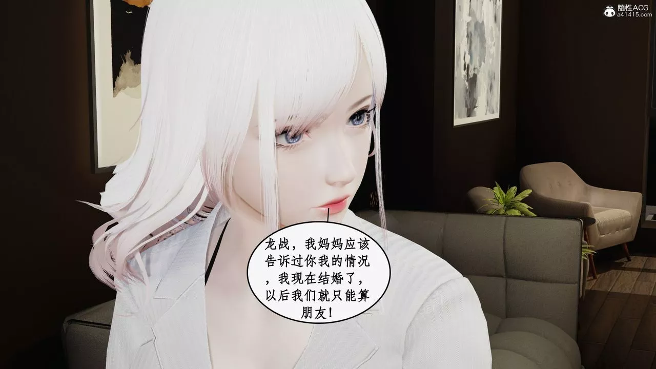 [3D]都市贅婿第03話