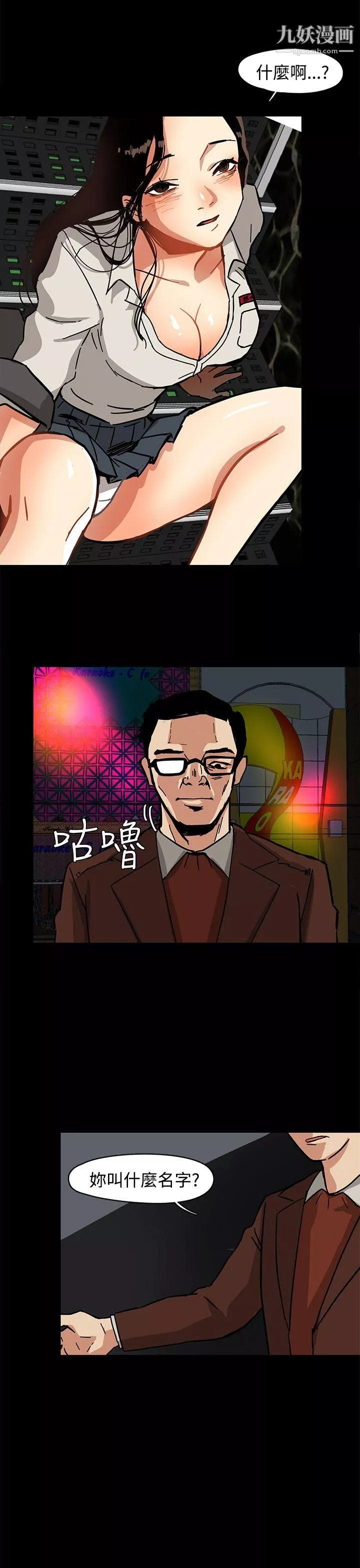 泥沼第1話