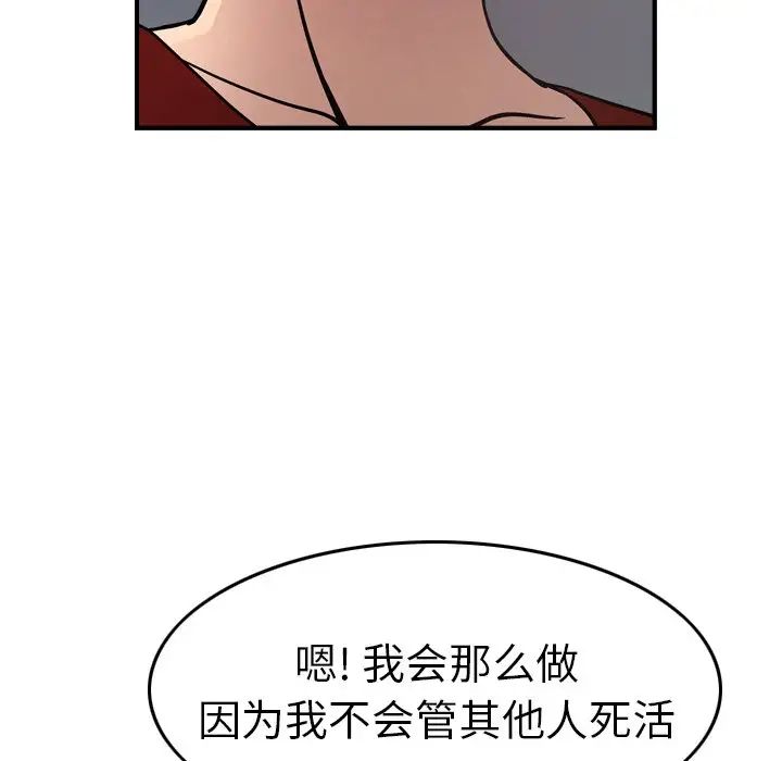经纪人第67话