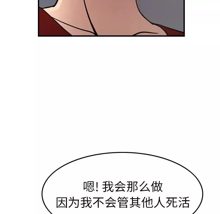 经纪人-第67话 - 图片 49