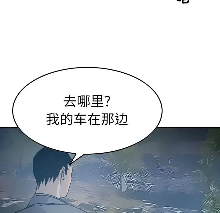 經紀人第67话