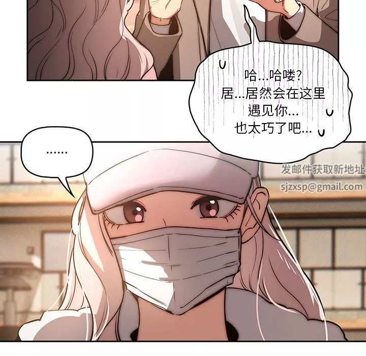 疫情期間的家教生活第42話