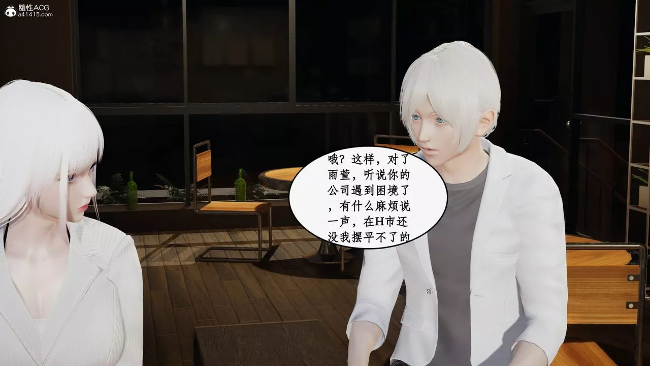 [3D]都市贅婿第03話