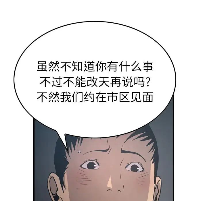 经纪人第67话