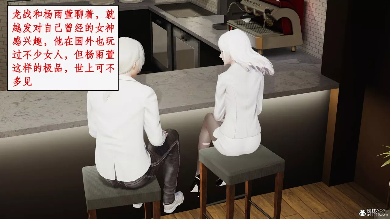 [3D]都市贅婿第03話
