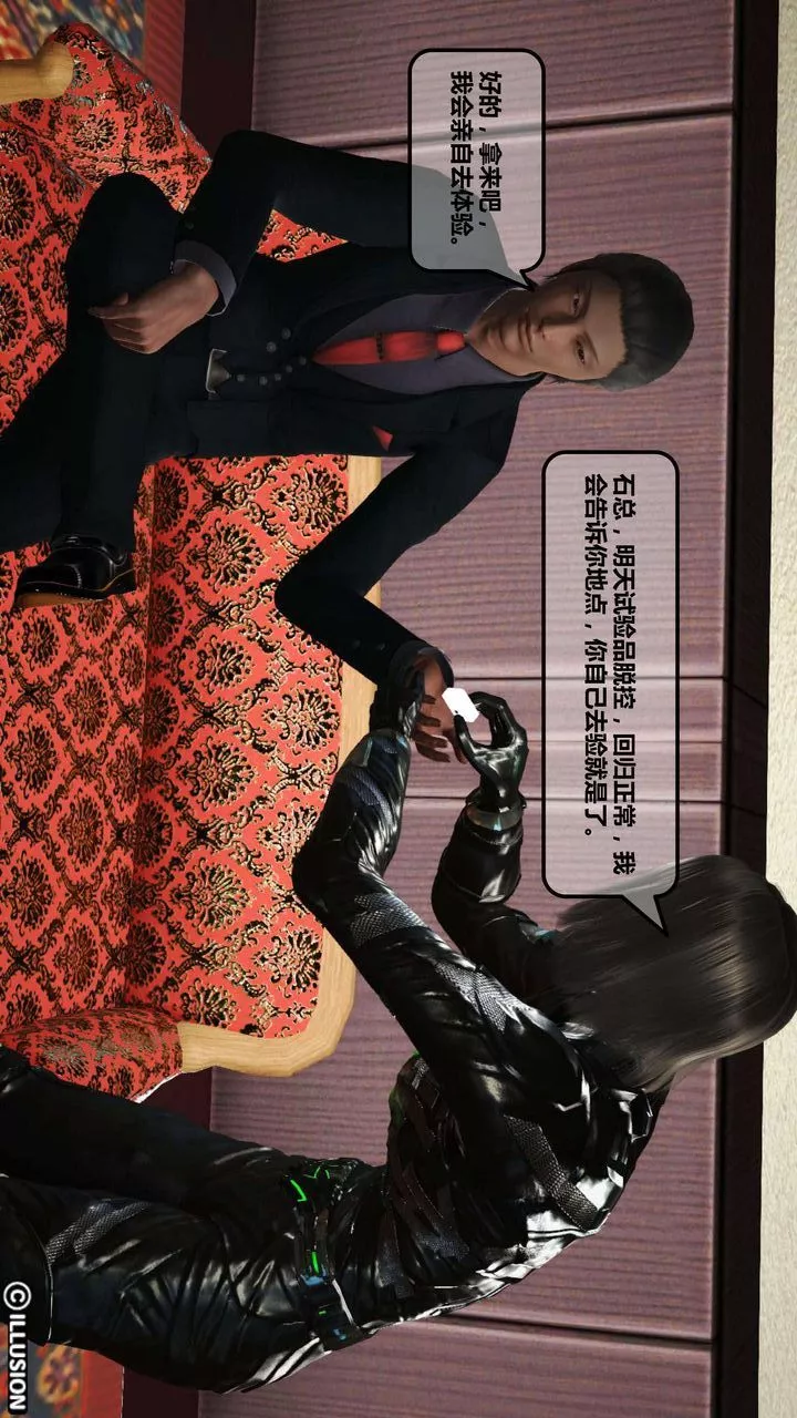 [3D]我的金城(罪恶金城)第1-2季[完整版]-第一季02章【第2话】 - 图片 20