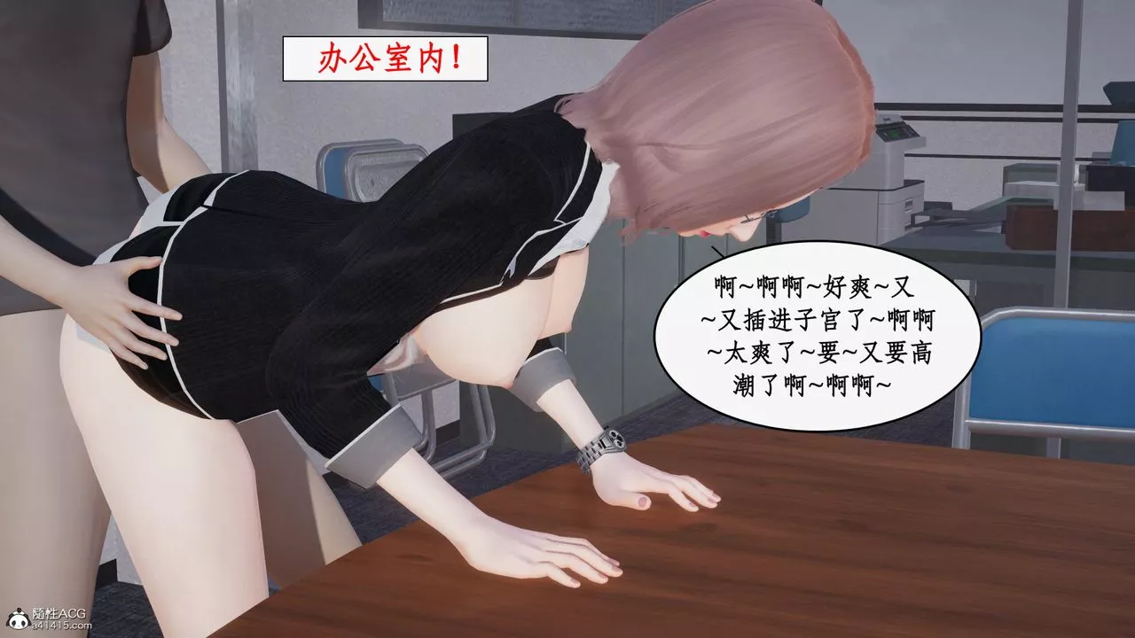 [3D]都市赘婿-第03话 - 图片 17