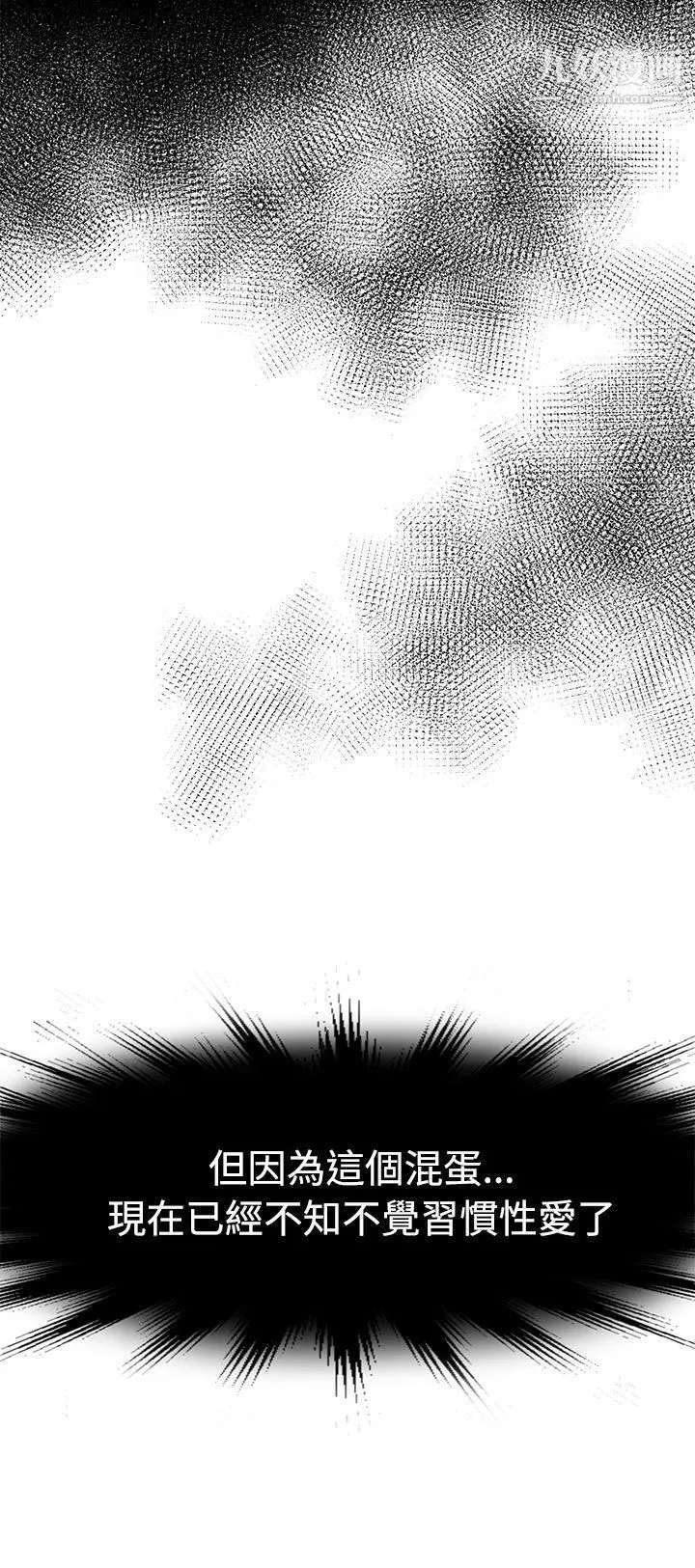 泥沼第1話