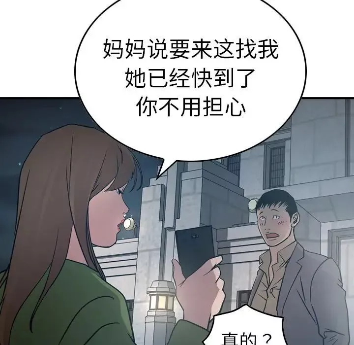 經紀人第67话