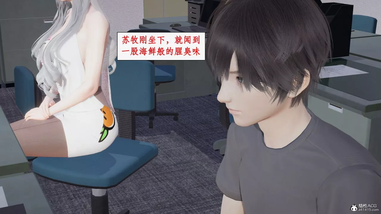 [3D]都市贅婿第03話