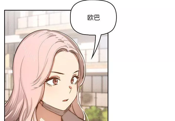 疫情期間的家教生活第43話
