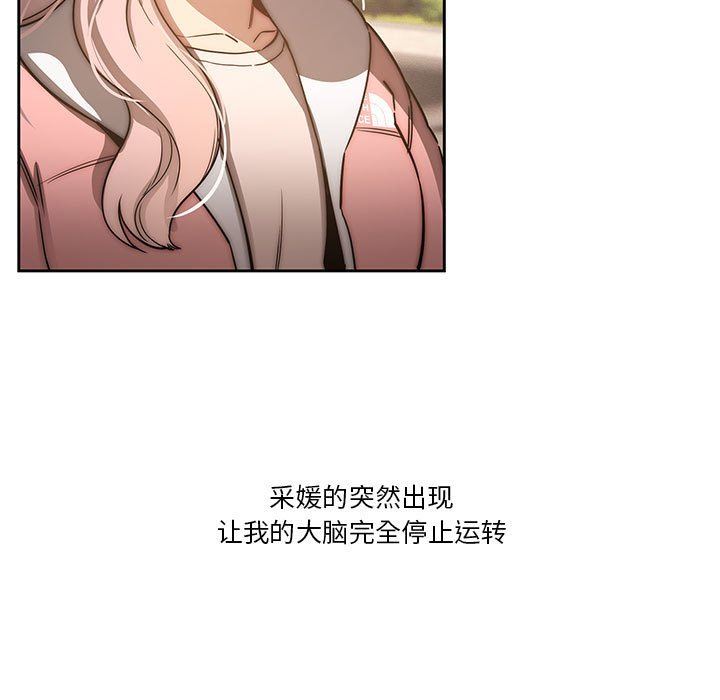 疫情期间的家教生活第43话