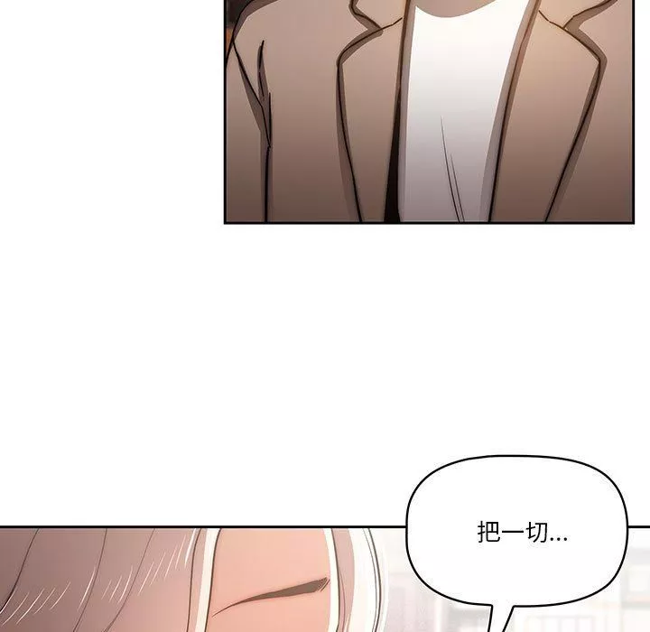 疫情期间的家教生活-第43话 - 图片 7