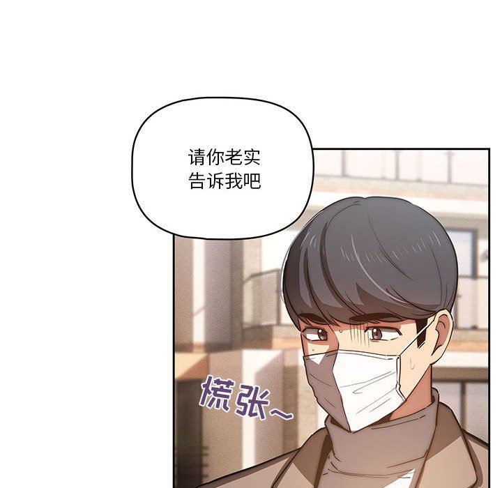 疫情期间的家教生活第43话