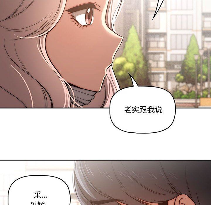 疫情期间的家教生活第43话