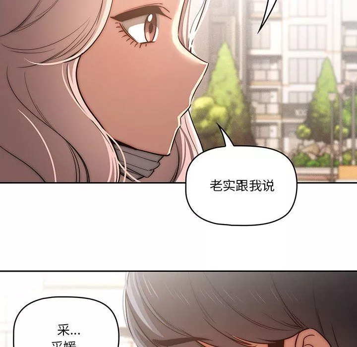 疫情期间的家教生活-第43话 - 图片 8