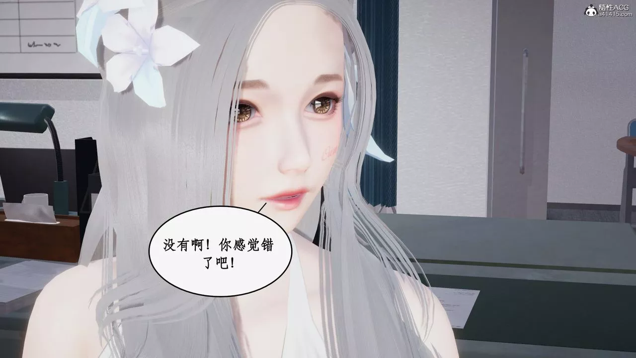 [3D]都市贅婿第03話