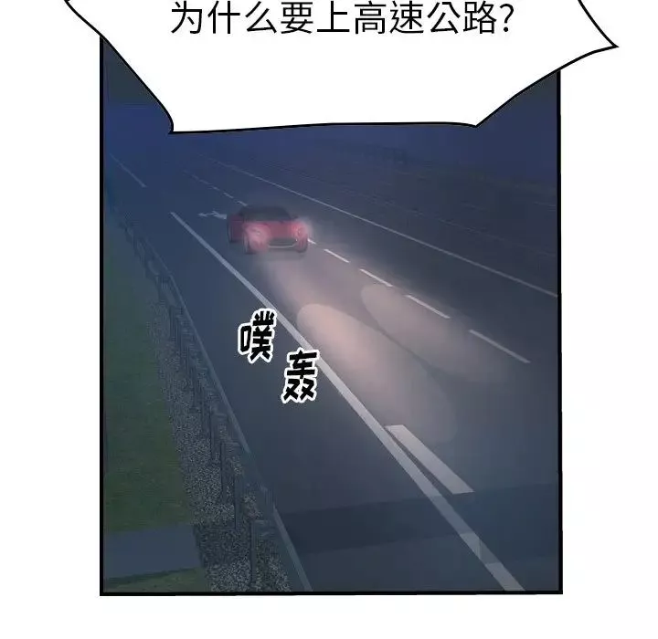 經紀人第67话