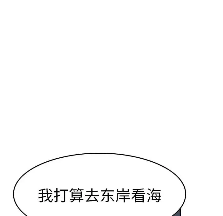 經紀人第67话